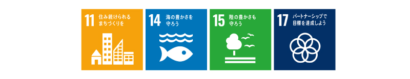 前田産業ホテルズが取り組むSDGs